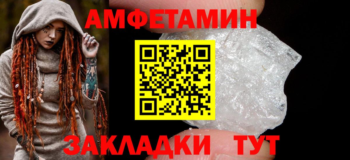 Великий Новгород  Amphetamine VHQ  Вход с VPN 