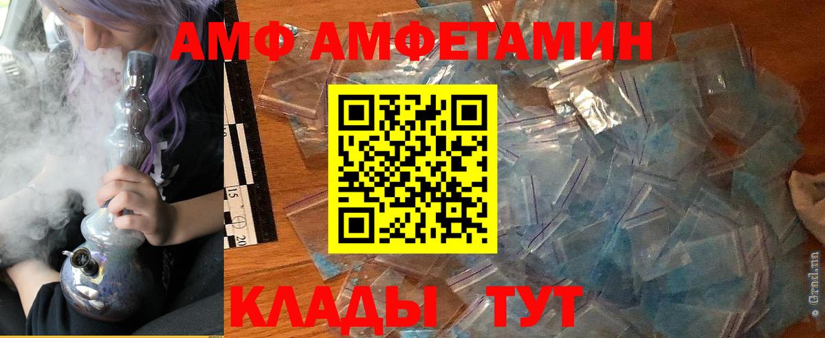 Amphetamine 97% Великий Новгород