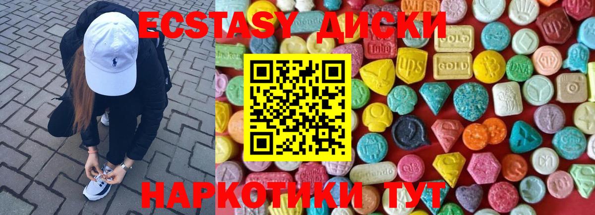 Ecstasy бентли  Ecstasy DUBAI  Вход с VPN  Великий Новгород 