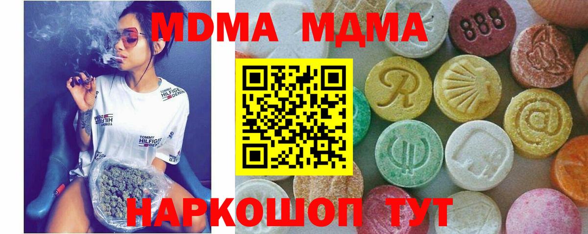 МДМА молли  МДМА crystal  MDMA  Великий Новгород  Вход с VPN 