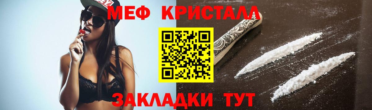 Меф мука Великий Новгород