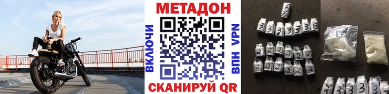 наркота  Великий Новгород  Метадон VHQ 