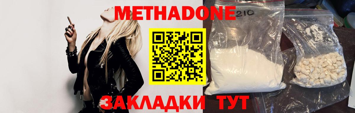 Метадон VHQ  Метадон мёд  Великий Новгород  мега как зайти  Вход с VPN 