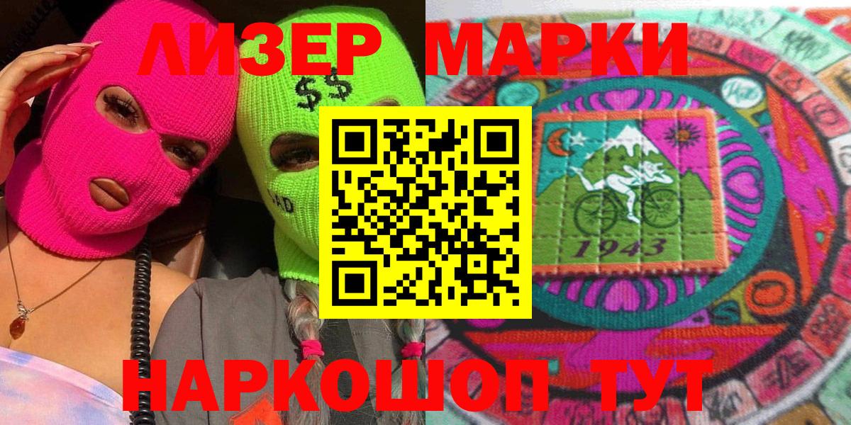 Наркотические марки 1,5мг  Вход с VPN  Великий Новгород 