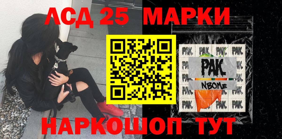 Марки NBOMe 1,5мг Великий Новгород