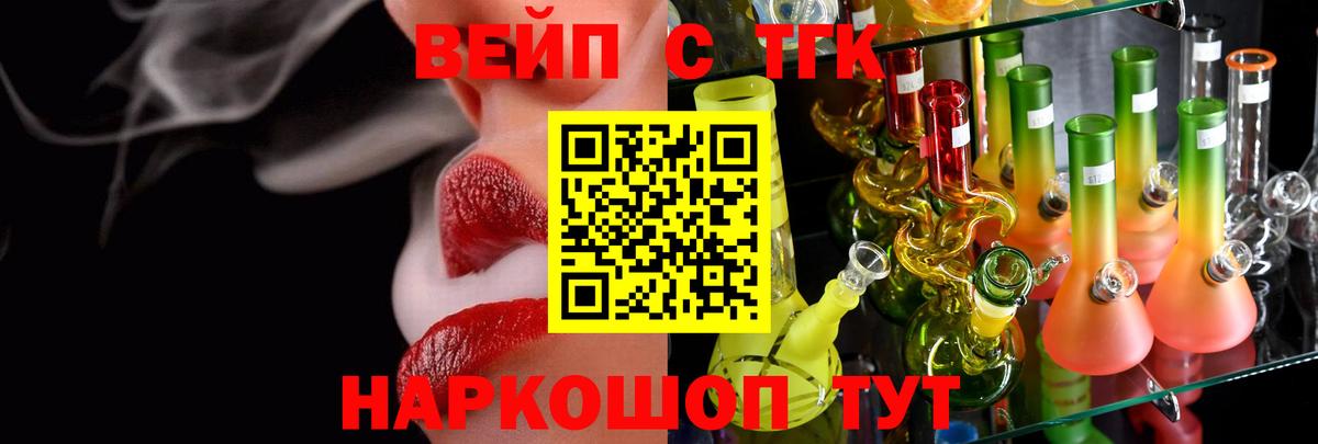 Великий Новгород  Дистиллят ТГК вейп с тгк  Вход с VPN 