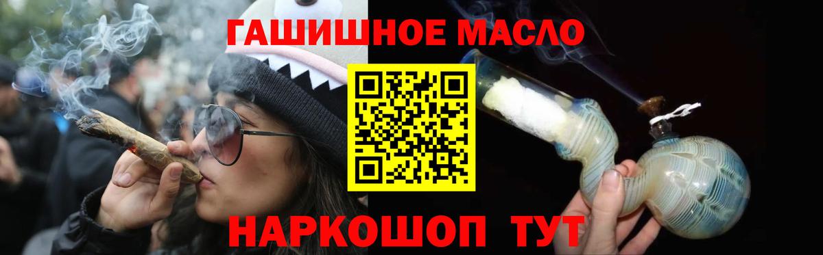 Дистиллят ТГК THC oil Великий Новгород